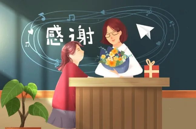 感谢老师的句子