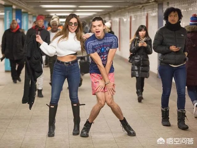 怎样看待地铁无裤日？