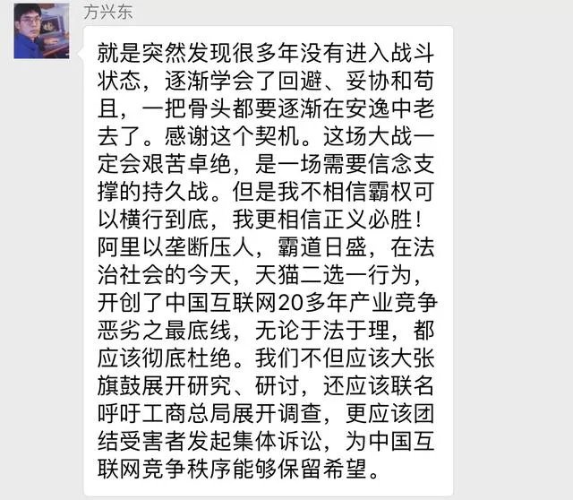 方兴东发表评论回应签约事件，如何评价方兴东及其互联网实验室？