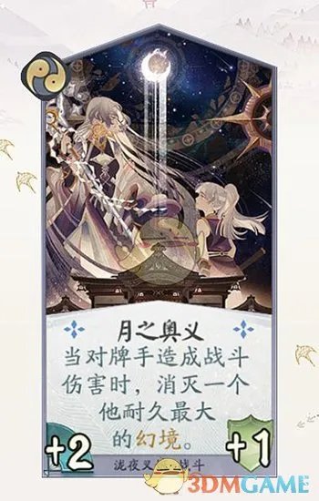 《阴阳师：百闻牌》泷夜叉姬卡牌一览