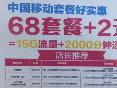 移动卡换套餐一定要本人去营业厅吗？