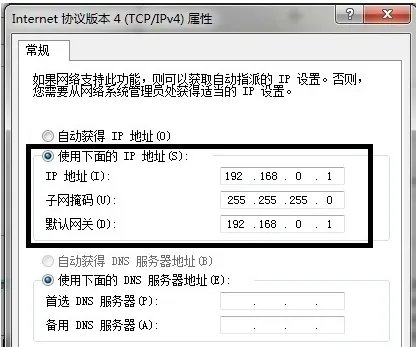 怎样用一根网线连接两台电脑,并相互传输文件