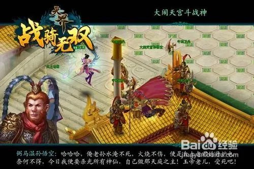 怎样全解哥们网天界的任务