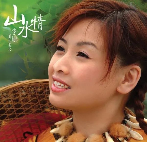 山路十八弯原唱是谁 李琼唱红了这首歌