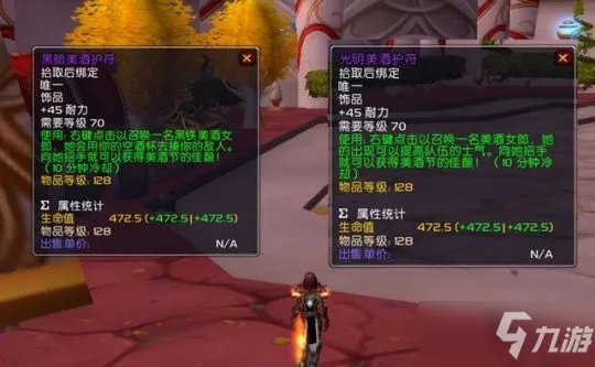 《魔兽世界怀旧服》TBC美酒节饰品奖励汇总一览