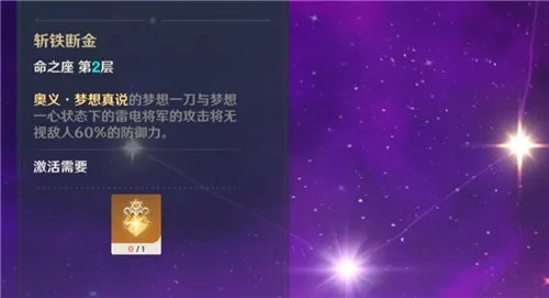 原神雷神二命值得抽吗