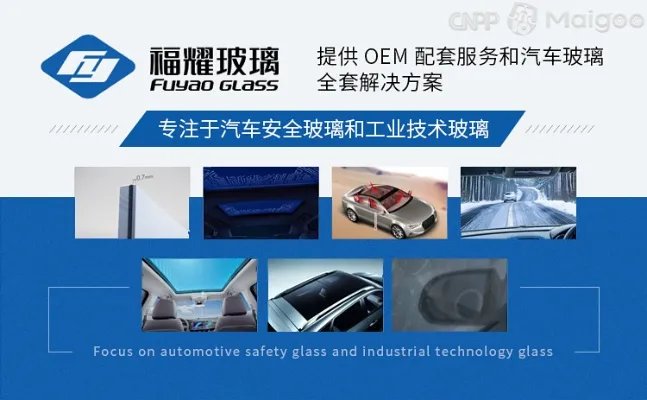 汽车玻璃品牌大全 汽车玻璃知名品牌名录【品牌库】