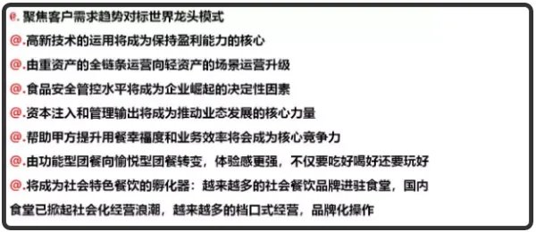 团餐是什么概念?