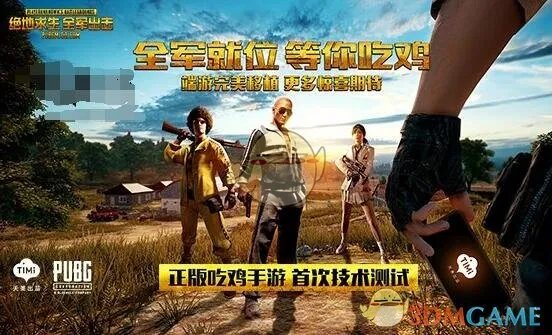 《绝地求生 全军出击》首测支持机型一览