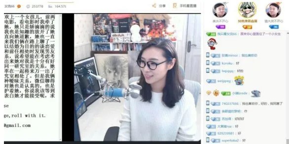 为什么清华美女主播遭骂？