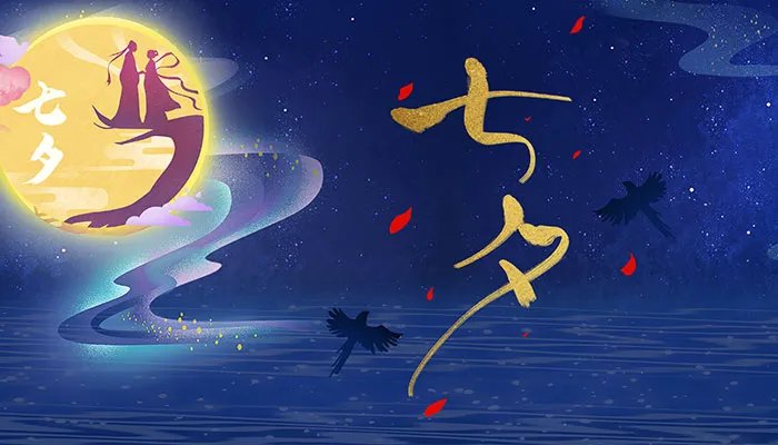 七夕节的习俗是什么 七夕节有哪些风俗