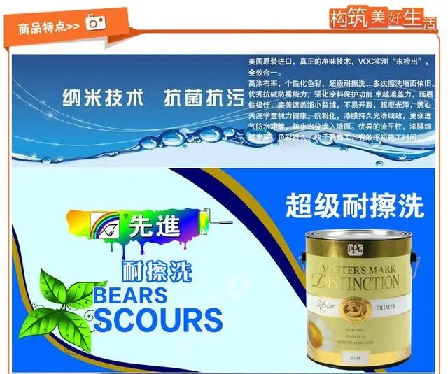 美国大师漆官网 美国大师漆价格贵不贵