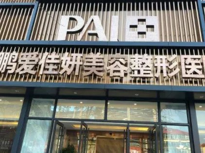 烟台隆鼻医生有哪些公布-哪家好曝光