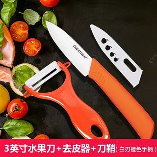 陶瓷水果刀价格