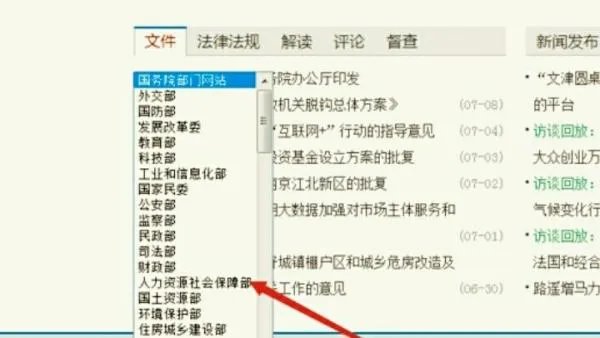 技工教育网学历查询