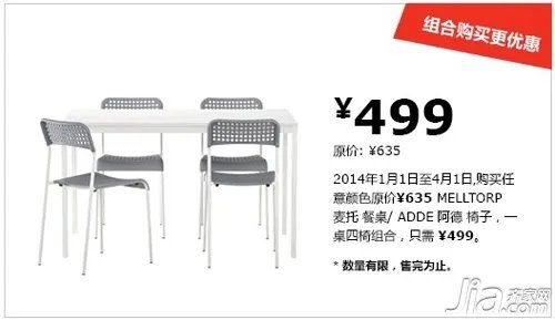 [宜家促销]宜家家居麦托/阿德一桌四椅499元促销