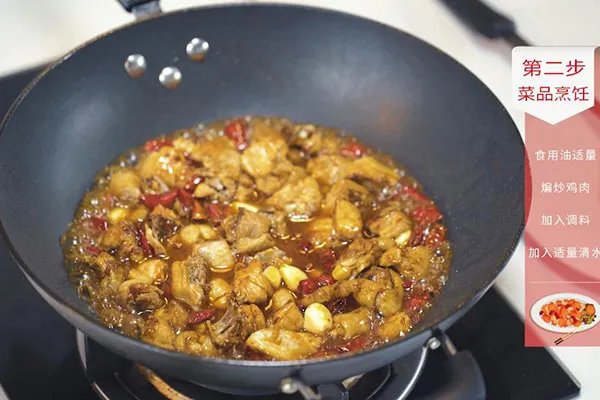 红烧鸡块的家常做法 红烧鸡块怎么做