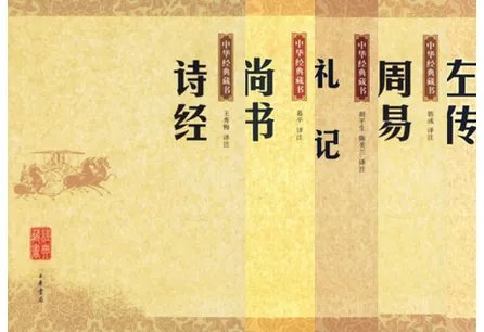 四书五经指的是什么