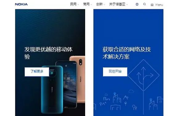 诺基亚手机中国官网