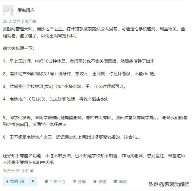 南沙地产火了！你知道为什么吗？