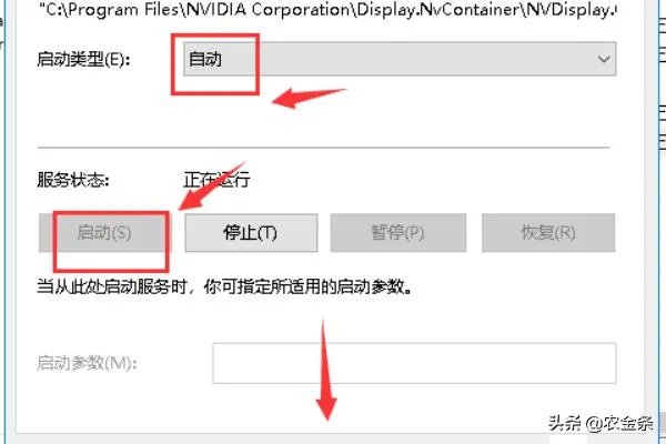 打不开nvidia控制面板怎么办？