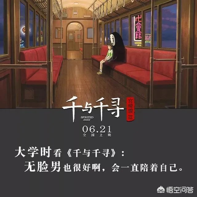 《千与千寻》是2001年的动画片，为什么2019年才上映？