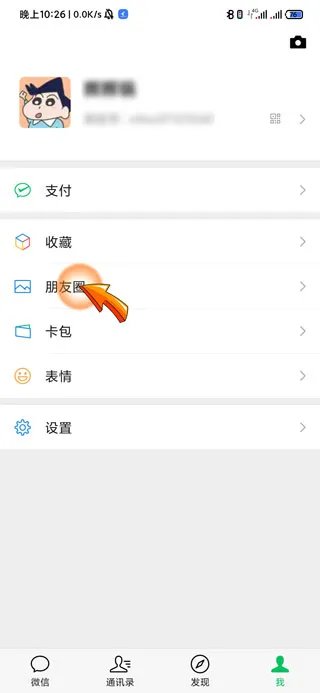 微信怎么查访客记录吗