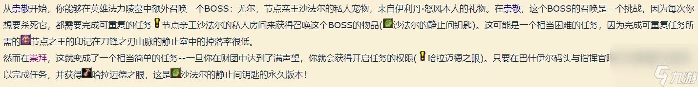 魔兽世界星界财团声望怎么刷 星界财团声望获取指南 专家说