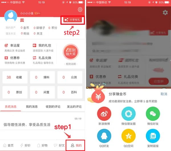 邀请注册&新人注册