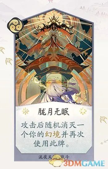 《阴阳师：百闻牌》泷夜叉姬卡牌一览