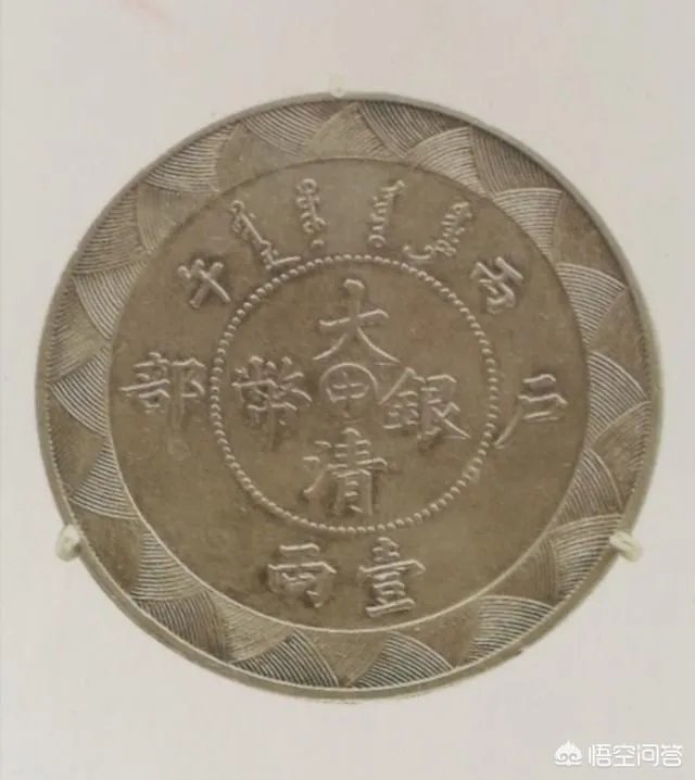 大清银币有哪些版别？