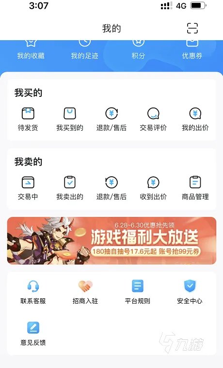 游戏账号交易平台排行榜2022 手游账号交易平台交易猫推荐