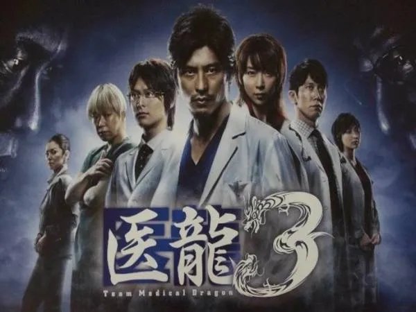 医龙的主要人物