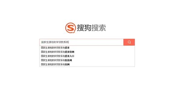 国家开发银行生源地信用助学贷款申请表如何写？