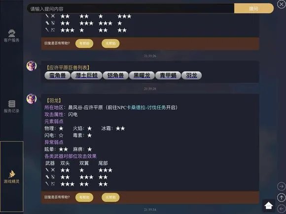 猎魂觉醒新手任务攻略最全