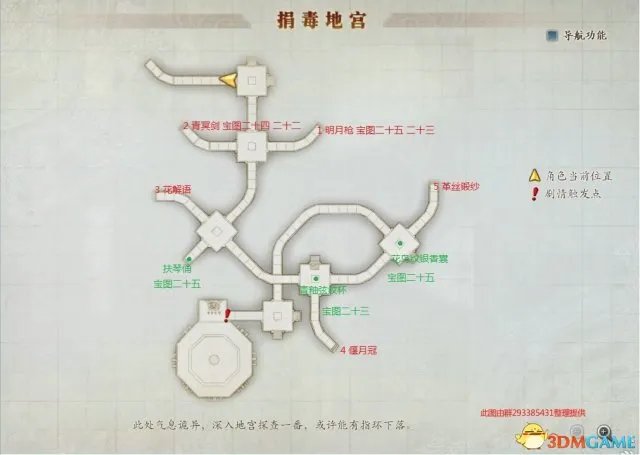 古剑奇谭2全藏宝图位置介绍 全宝箱位置图文攻略