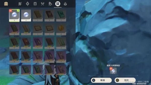 原神梵米尔的画笔与颜料另一块石头在哪