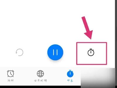 秒表的使用方法 在线等