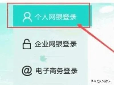 中国农业银行网上银行安全控件怎么下载安装?