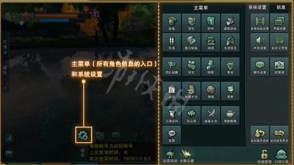 《剑网3怀旧服》云端怎么操作 云端操作方法介绍