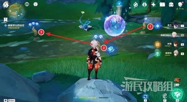 《原神》4.2神秘祭坛解谜攻略 幽林雾道祭坛解谜