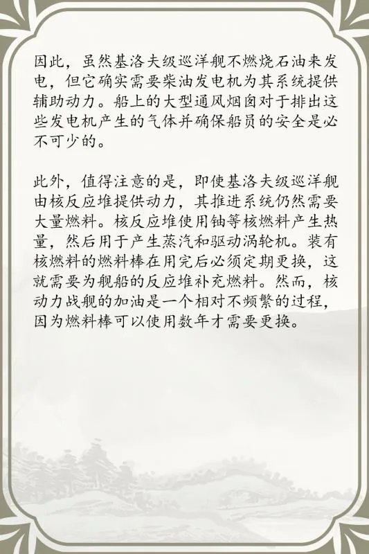 基洛夫级巡洋舰