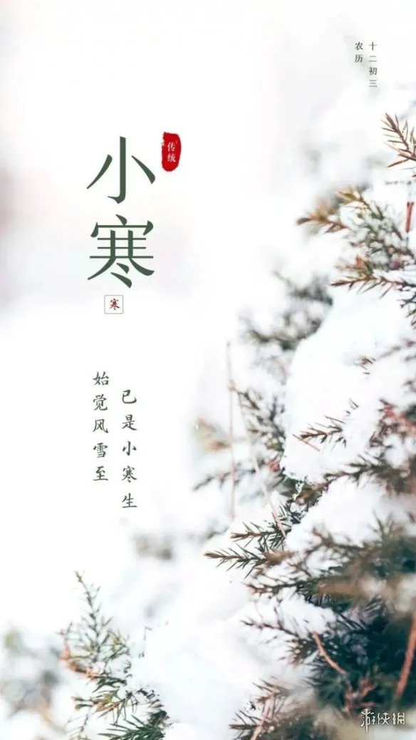 小寒图片大全 小寒图片2022朋友圈配图