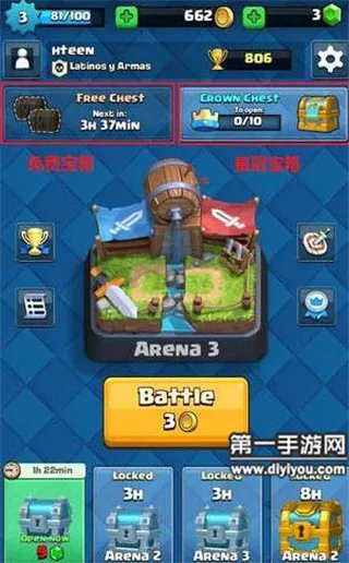 皇室冲突刷宝箱及快速获得宝箱攻略