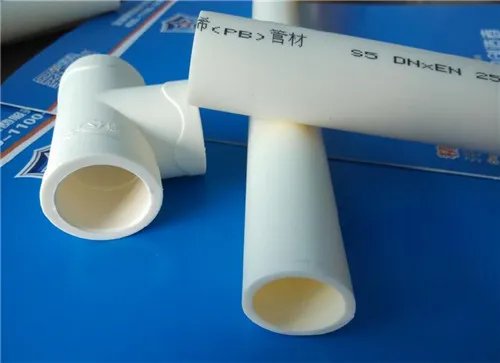 pb管是热熔管吗