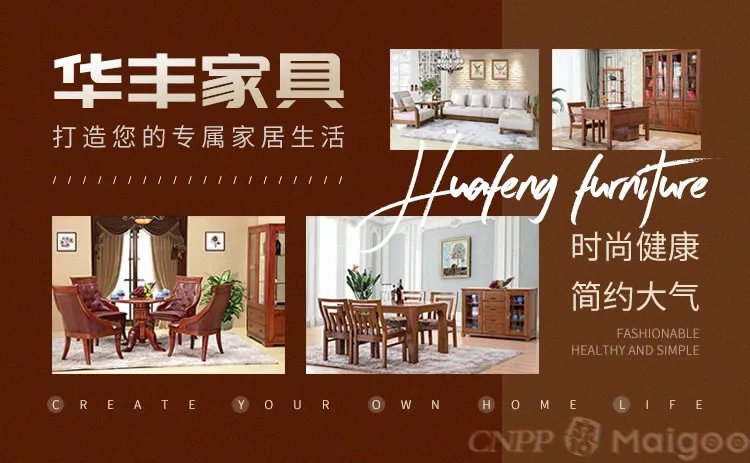 品牌榜：2023年实木家具十大品牌排行榜 投票结果公布【新】