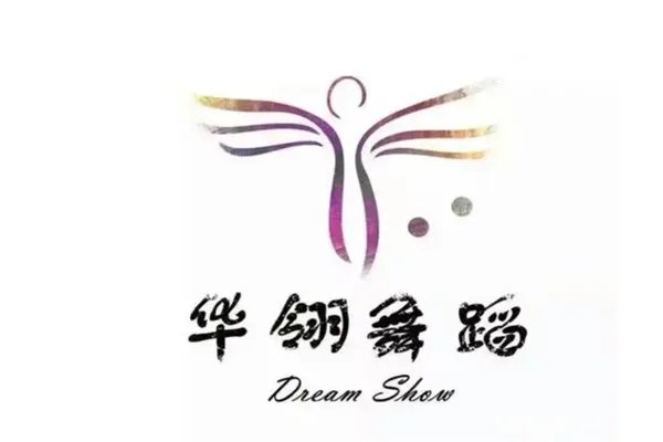 舞蹈加盟10大品牌排行榜 嘻哈帮街舞上榜,第八一流品牌