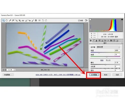 cr2文件怎么打开