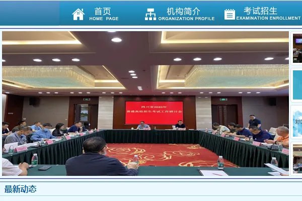 四川省招生考试信息网成绩查询