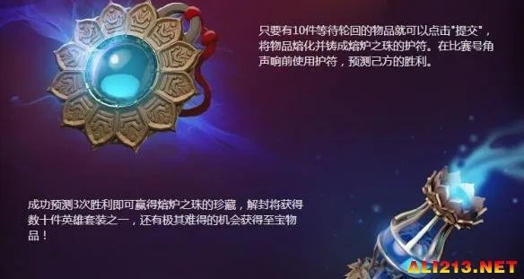 贴合中国传统!《Dota2》新春更新:冰女超奢华至宝